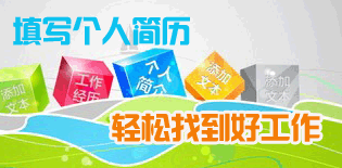 免费注册简历